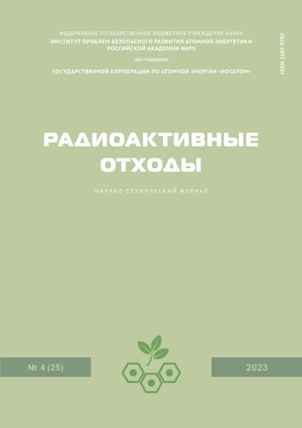 Номер 4(25) 2023