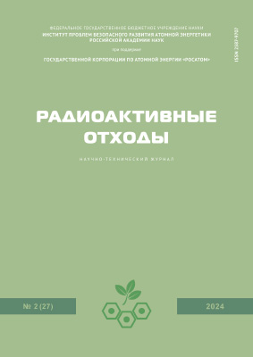 Номер 2(27) 2024