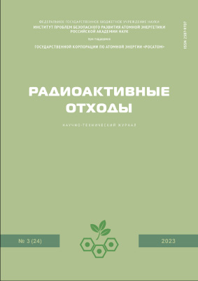 Номер 3(24) 2023