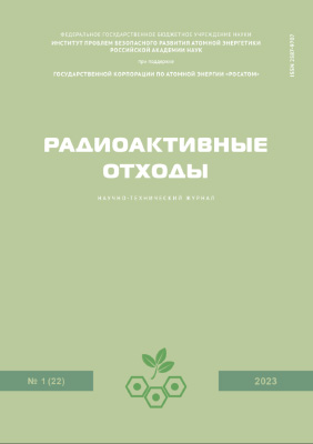 Номер 1(22) 2023