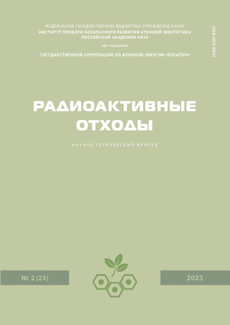 Номер 2(23) 2023