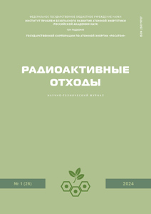 Номер 1(26) 2024